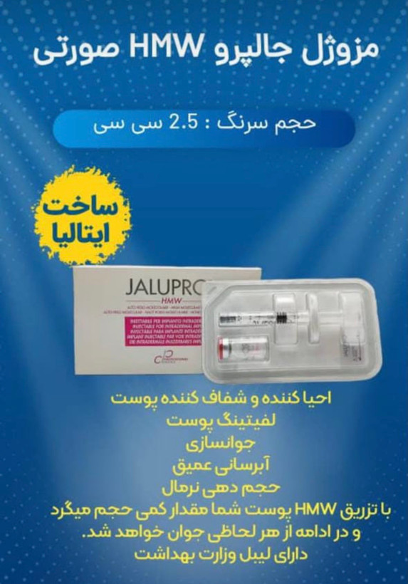 جالپرو اچ ام دبلیو صورتی