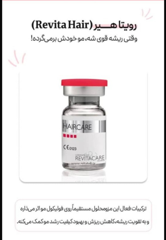 رويتاكر هير